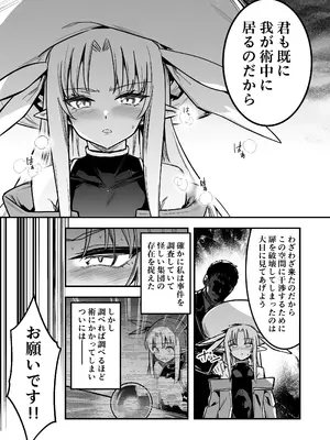 [しぐれえび (レフトハンド)] 冒険者ちゃんとえっちな冒険4 [DL版]_094