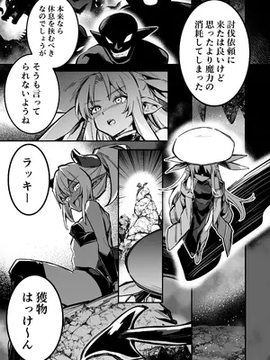 [しぐれえび (レフトハンド)] 冒険者ちゃんとえっちな冒険4 [DL版]_130