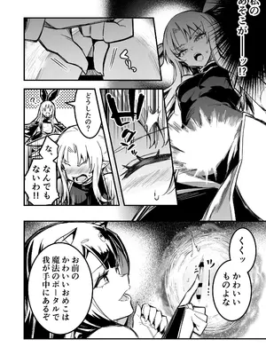 [しぐれえび (レフトハンド)] 冒険者ちゃんとえっちな冒険4 [DL版]_123