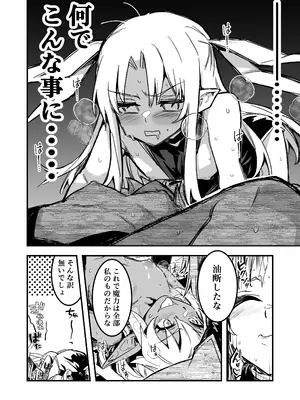 [しぐれえび (レフトハンド)] 冒険者ちゃんとえっちな冒険4 [DL版]_137