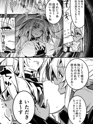 [しぐれえび (レフトハンド)] 冒険者ちゃんとえっちな冒険4 [DL版]_132