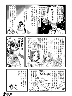 [しぐれえび (レフトハンド)] 冒険者ちゃんとえっちな冒険4 [DL版]_140