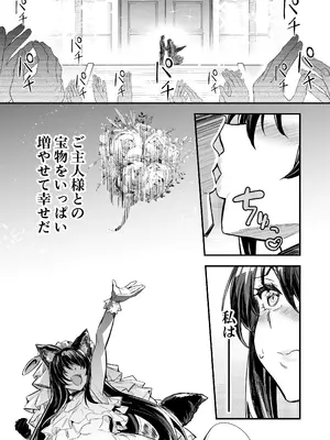 [しぐれえび (レフトハンド)] 冒険者ちゃんとえっちな冒険4 [DL版]_089