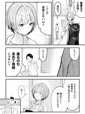 [アンソロジー] 別冊コミックアンリアル 状態変化&肉体改造編 Vol.4 [DL版]_46