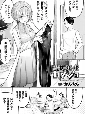 [アンソロジー] 別冊コミックアンリアル 状態変化&肉体改造編 Vol.4 [DL版]_45