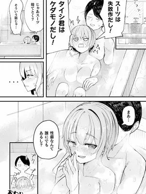 [アンソロジー] 別冊コミックアンリアル 状態変化&肉体改造編 Vol.4 [DL版]_66