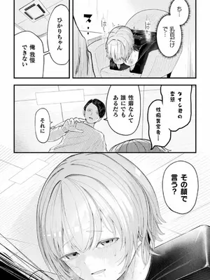 [アンソロジー] 別冊コミックアンリアル 状態変化&肉体改造編 Vol.4 [DL版]_53