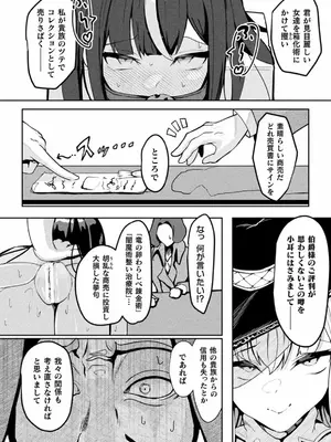 [アンソロジー] 別冊コミックアンリアル 状態変化&肉体改造編 Vol.4 [DL版]_68