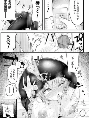 [アンソロジー] 別冊コミックアンリアル 状態変化&肉体改造編 Vol.4 [DL版]_65