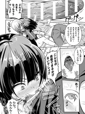 [アンソロジー] 別冊コミックアンリアル 状態変化&肉体改造編 Vol.4 [DL版]_26