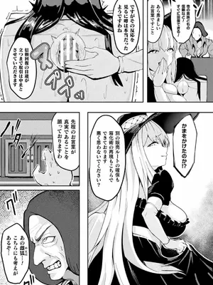 [アンソロジー] 別冊コミックアンリアル 状態変化&肉体改造編 Vol.4 [DL版]_69