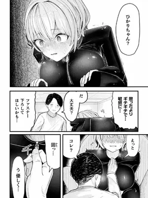 [アンソロジー] 別冊コミックアンリアル 状態変化&肉体改造編 Vol.4 [DL版]_50