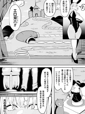 [アンソロジー] 別冊コミックアンリアル 状態変化&肉体改造編 Vol.4 [DL版]_77