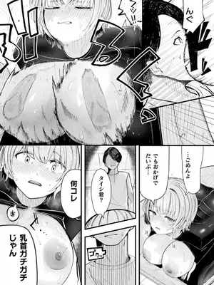 [アンソロジー] 別冊コミックアンリアル 状態変化&肉体改造編 Vol.4 [DL版]_51