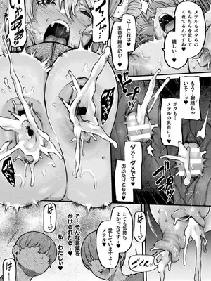 [アンソロジー] 別冊コミックアンリアル 状態変化&肉体改造編 Vol.4 [DL版]_12