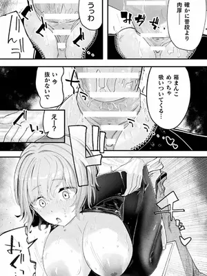 [アンソロジー] 別冊コミックアンリアル 状態変化&肉体改造編 Vol.4 [DL版]_57