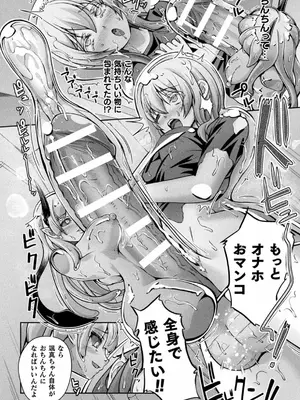 [アンソロジー] 別冊コミックアンリアル 状態変化&肉体改造編 Vol.4 [DL版]_32