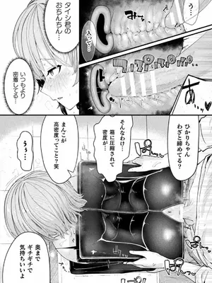 [アンソロジー] 別冊コミックアンリアル 状態変化&肉体改造編 Vol.4 [DL版]_56