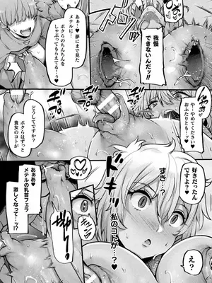 [アンソロジー] 別冊コミックアンリアル 状態変化&肉体改造編 Vol.4 [DL版]_11