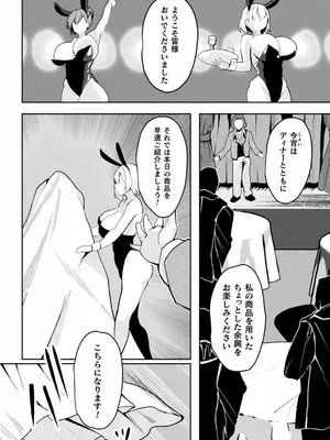 [アンソロジー] 別冊コミックアンリアル 状態変化&肉体改造編 Vol.4 [DL版]_74