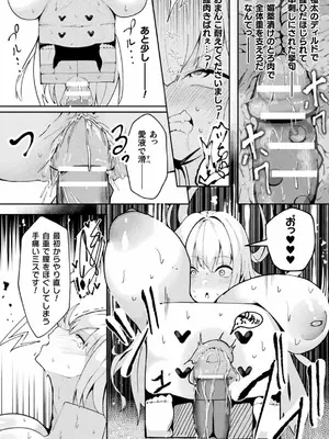 [アンソロジー] 別冊コミックアンリアル 状態変化&肉体改造編 Vol.4 [DL版]_82