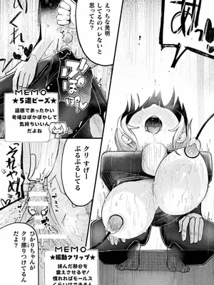 [アンソロジー] 別冊コミックアンリアル 状態変化&肉体改造編 Vol.4 [DL版]_62