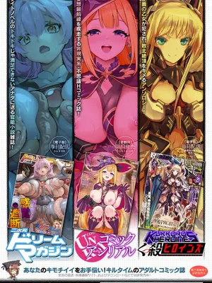 [アンソロジー] 別冊コミックアンリアル 状態変化&肉体改造編 Vol.4 [DL版]_98