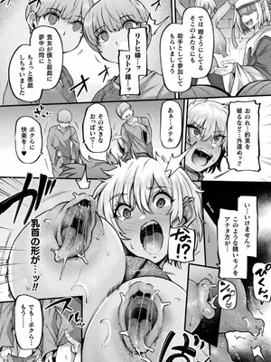 [アンソロジー] 別冊コミックアンリアル 状態変化&肉体改造編 Vol.4 [DL版]_10