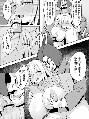 [アンソロジー] 別冊コミックアンリアル 状態変化&肉体改造編 Vol.4 [DL版]_73