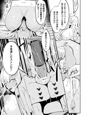 [アンソロジー] 別冊コミックアンリアル 状態変化&肉体改造編 Vol.4 [DL版]_85