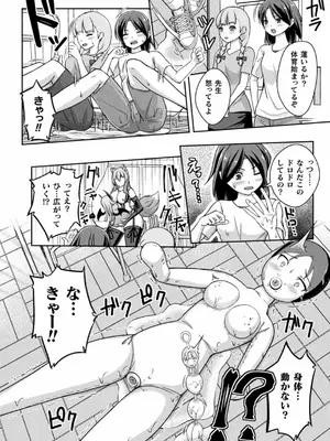 [アンソロジー] 別冊コミックアンリアル 状態変化&肉体改造編 Vol.4 [DL版]_38