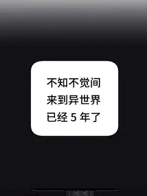 異世界住院生活 1-5話[完結]_001002