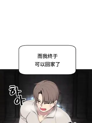 異世界住院生活 1-5話[完結]_001006
