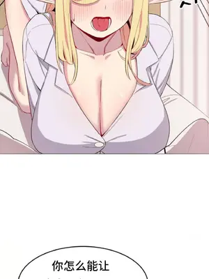 異世界住院生活 1-5話[完結]_001029