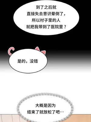 異世界住院生活 1-5話[完結]_001034