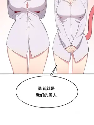 異世界住院生活 1-5話[完結]_001036