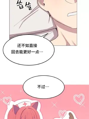 異世界住院生活 1-5話[完結]_001041
