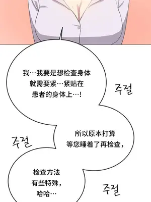 異世界住院生活 1-5話[完結]_001051