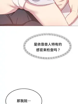 異世界住院生活 1-5話[完結]_001052