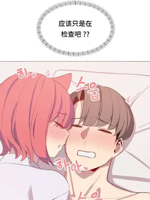 異世界住院生活 1-5話[完結]_001057