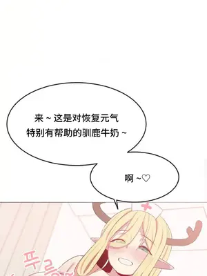 異世界住院生活 1-5話[完結]_001062