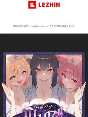 異世界住院生活 1-5話[完結]_001072