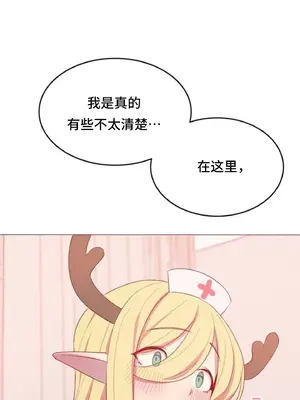 異世界住院生活 1-5話[完結]_002001