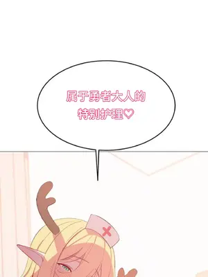 異世界住院生活 1-5話[完結]_002003