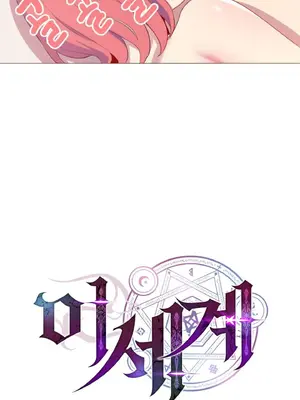 異世界住院生活 1-5話[完結]_002005