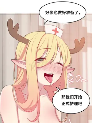 異世界住院生活 1-5話[完結]_002023