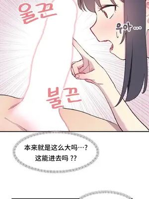 異世界住院生活 1-5話[完結]_002053