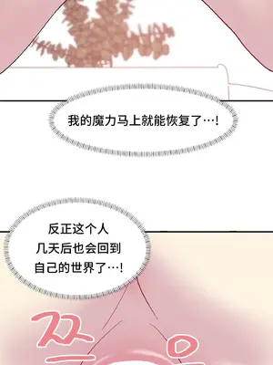 異世界住院生活 1-5話[完結]_002055