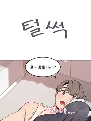 異世界住院生活 1-5話[完結]_003013