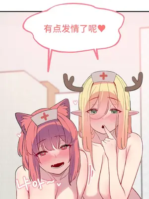 異世界住院生活 1-5話[完結]_004003